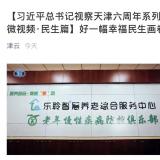 利民之事，絲發(fā)必興。樂聆從點滴小事做起為老服務(wù)