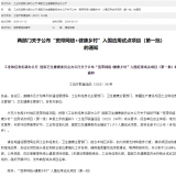 喜訊！樂聆再創(chuàng)佳績，入圍國家第一批應(yīng)用試點(diǎn)項(xiàng)目